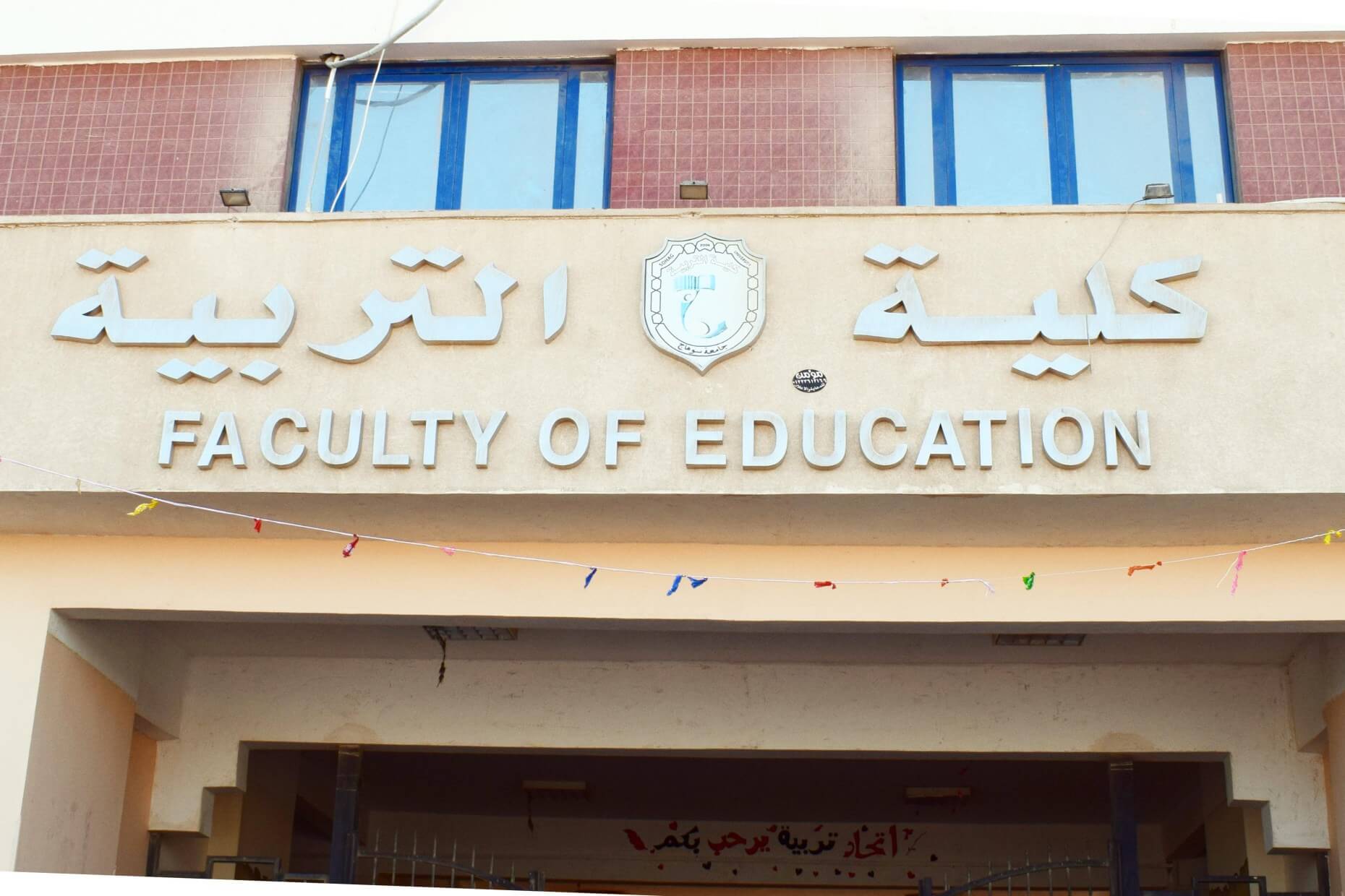 توقعات تنسيق كلية تربية عام 2025 علمي علوم